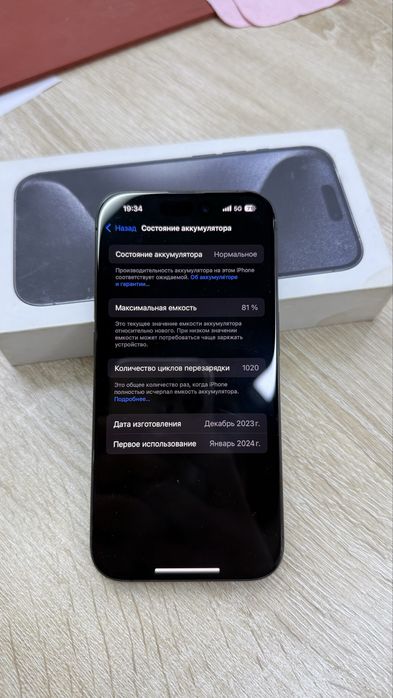 Iphone 15 pro srochno