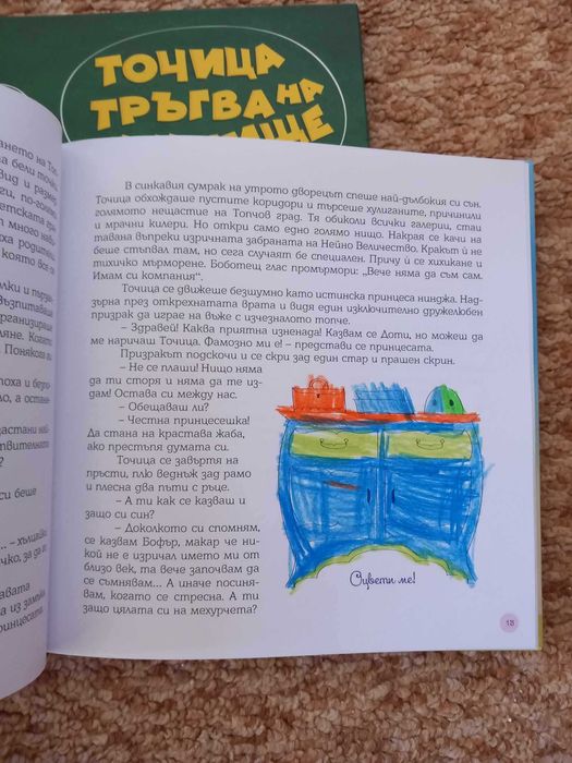 Детски книги с изчерпана наличност (обновена)