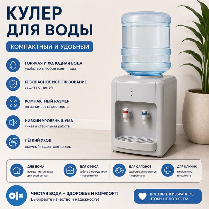 Продам кулер для воды