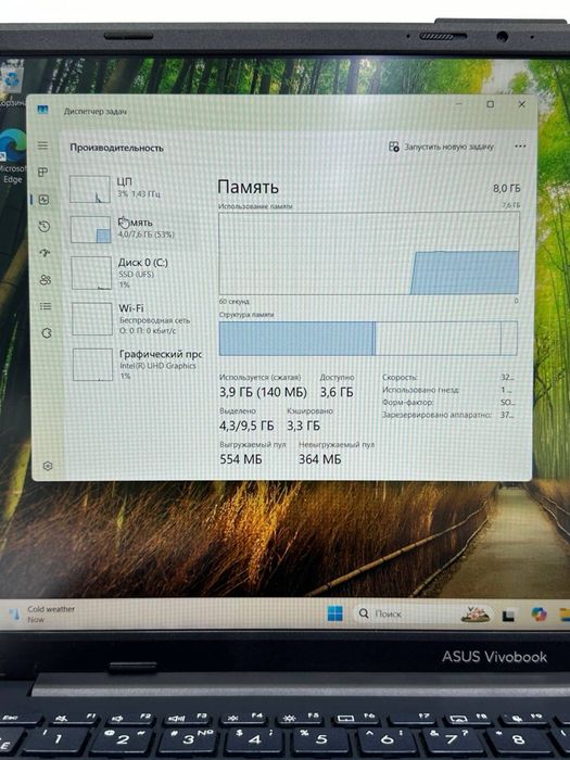 Asus VivoBook icore 3-N3