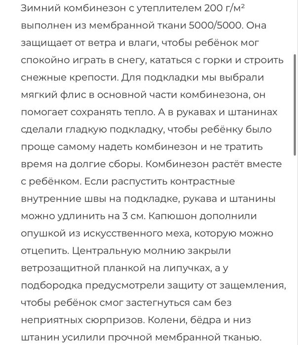 Зимний детский комбинезон Bungly Boo