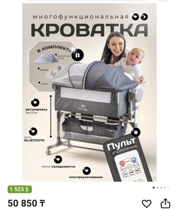 Продается кроватка Ining baby
