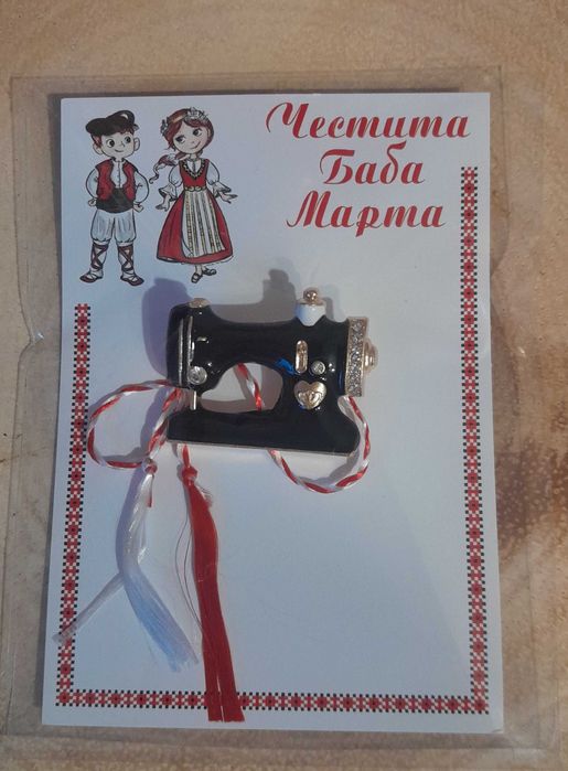 мартеници брошки