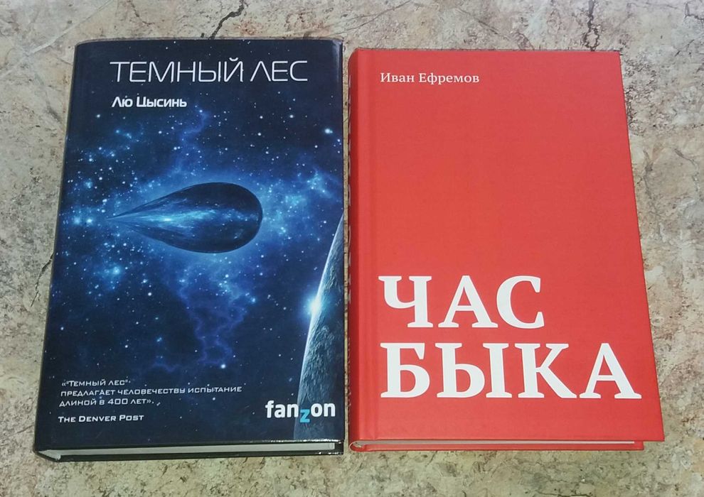 Книги. Фантастика
