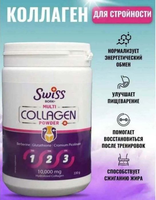 200000 dan Collagen Swiss sotiladi