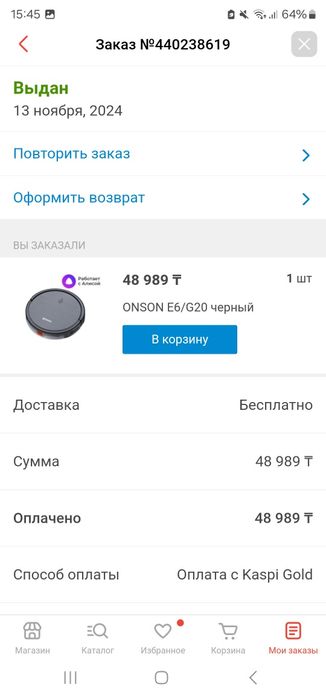 Продам Робот пылесос