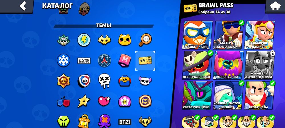 Аккаунт бравл старс