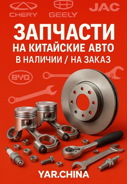 Передний бампер для Changan UNI K