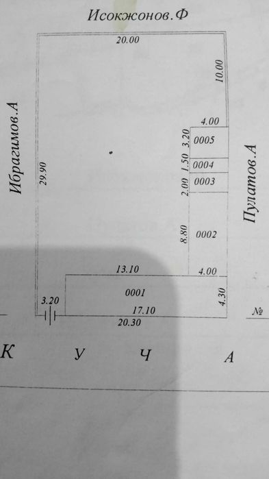 Ховли-жой сотилади.