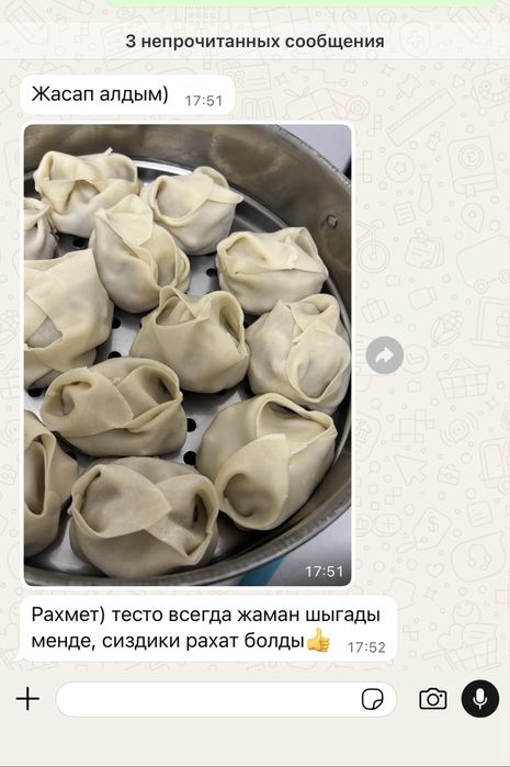 Готовое тесто. Жайма.Полуфабрикаты