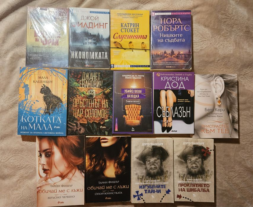 Книги нови и употребявани