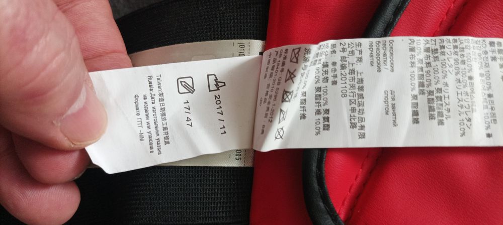 Боксова круша и ръкавици