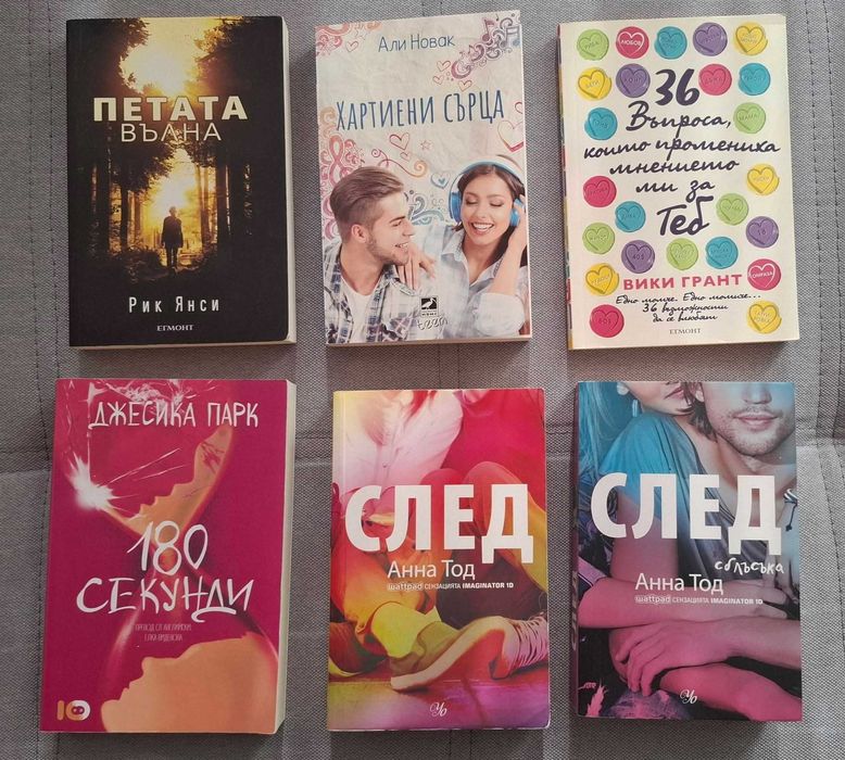 Фентъзи книги, учебници и др.