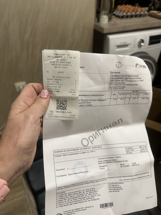 Масажна система EZWell System с вибрация и топлинна терапия 65/190 cm