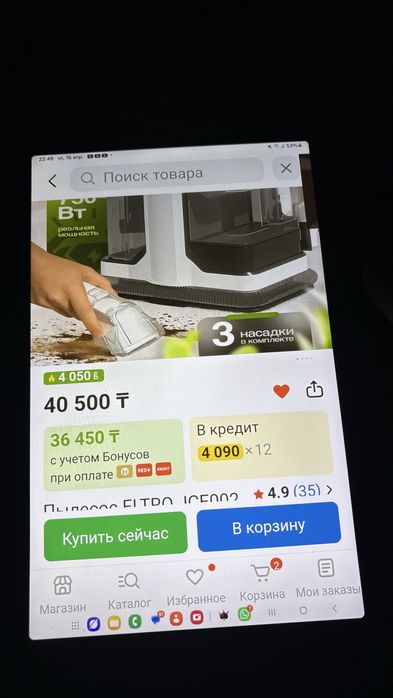 Моющий пылесос для мебели