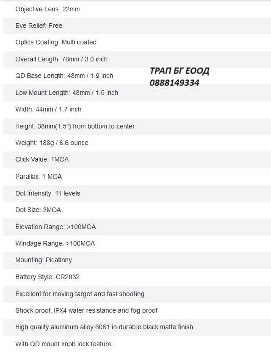 Бързомер Vector Optics Maverick 1x22 GenII Red Dot  ЛОВ, airsoft