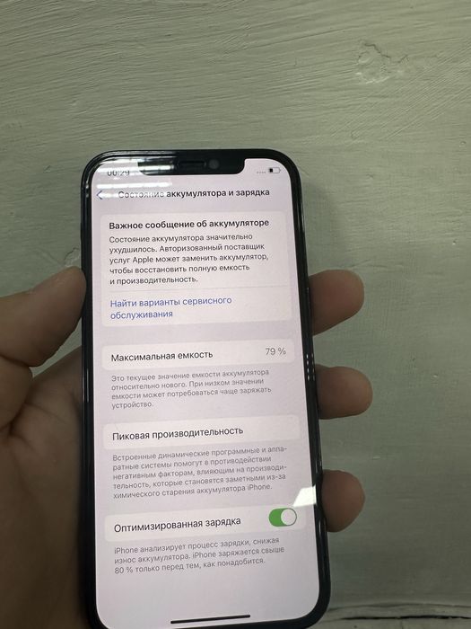 Айфон 12 про 512гб