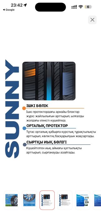 Продам летние шины 185/65 R14