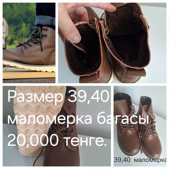 Спец ботинкалар сатылады