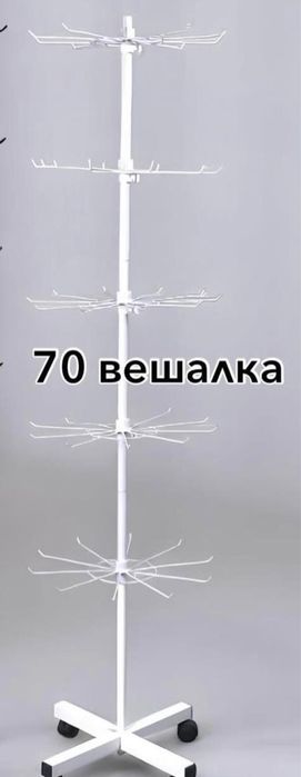 Вешалка подставка вешалка