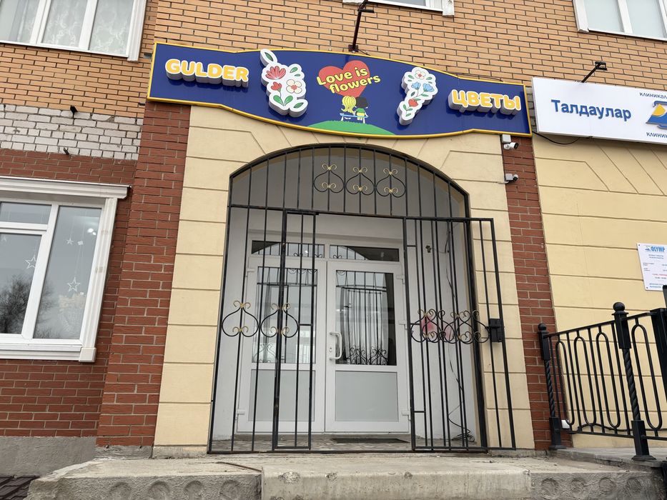 Сдам в аренду цветочный магазин