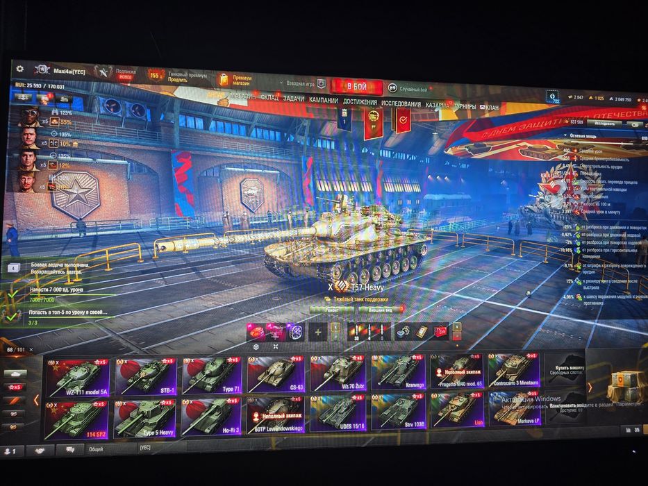 Танки world of tanks