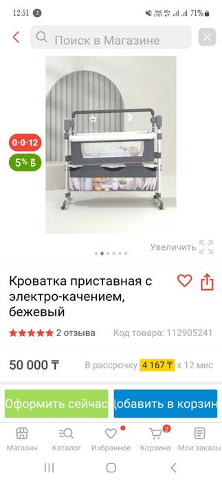 Т кроватка новая электро
