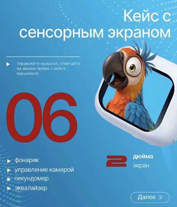 Беспроводные наушники, с дисплеем и гибридным шумоподавлением.