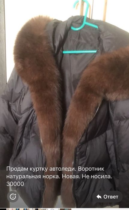 Куртка автоледи норка