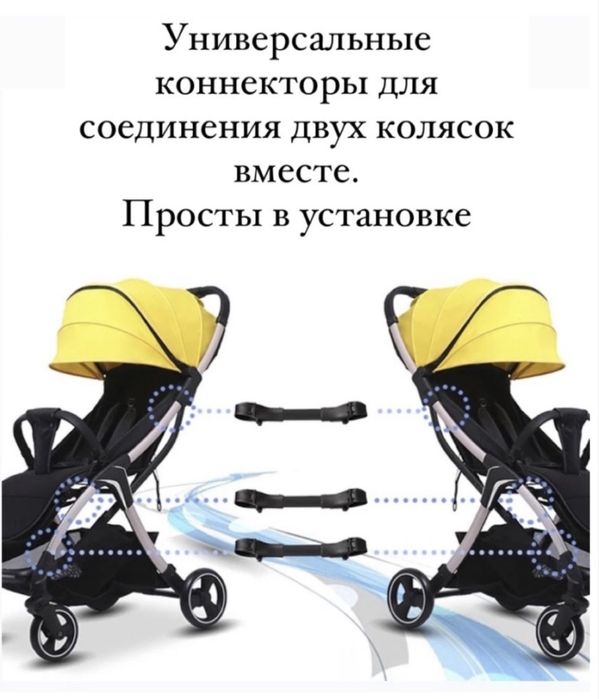 Адаптер для колясок скрепитель