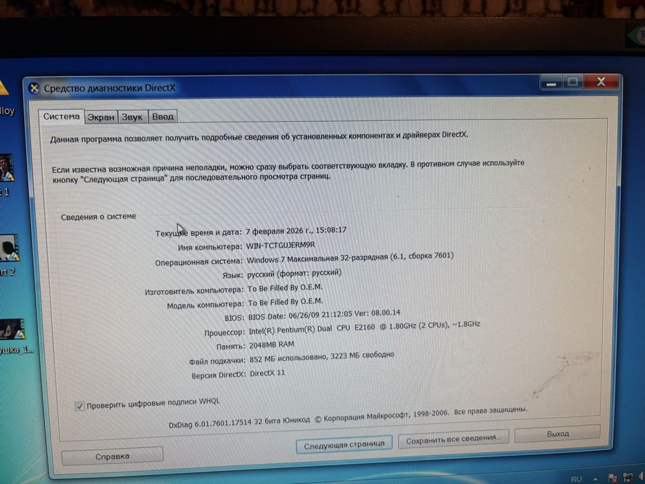 Сборка 2 ядра intel core duo + монитор