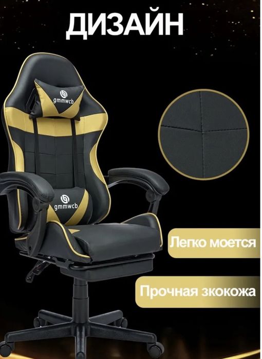 Игровое кресло новое