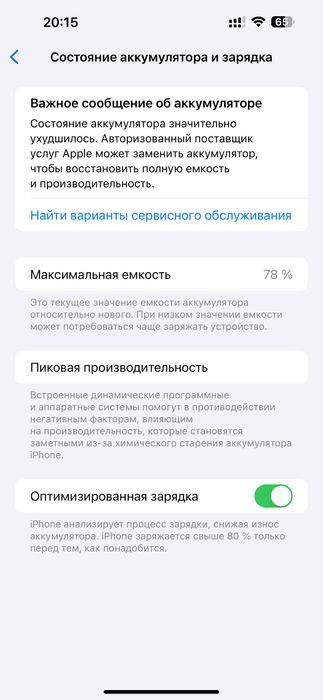 Айфон 14 про макс
