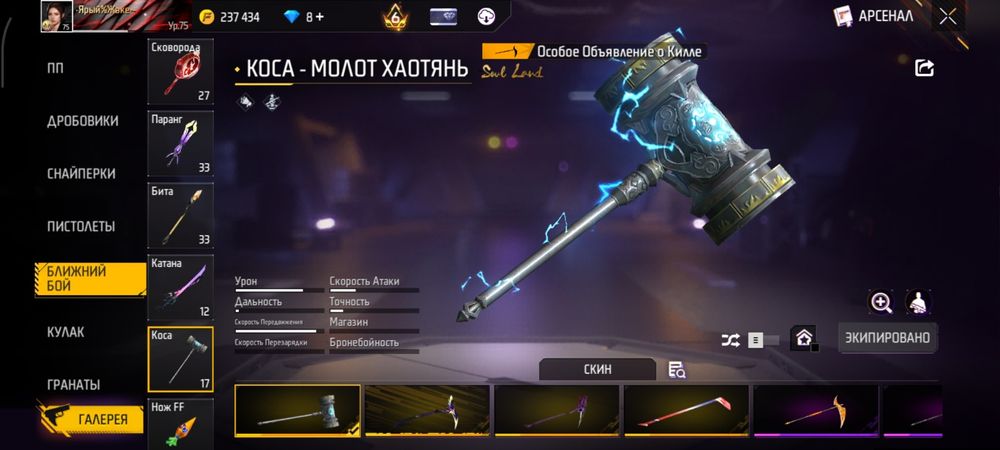 Фф сатам акаунт зор