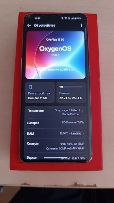 Oneplus 11 5g срочно коробка есть