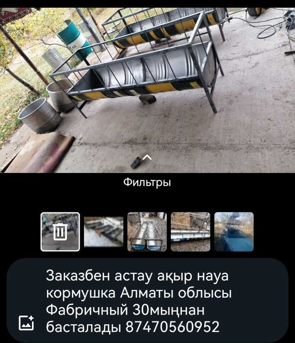 Астау кормушка науа