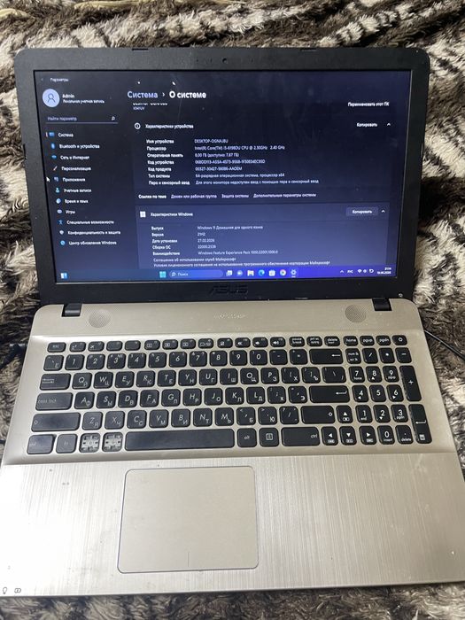 Ноутбук Asus X541UV
