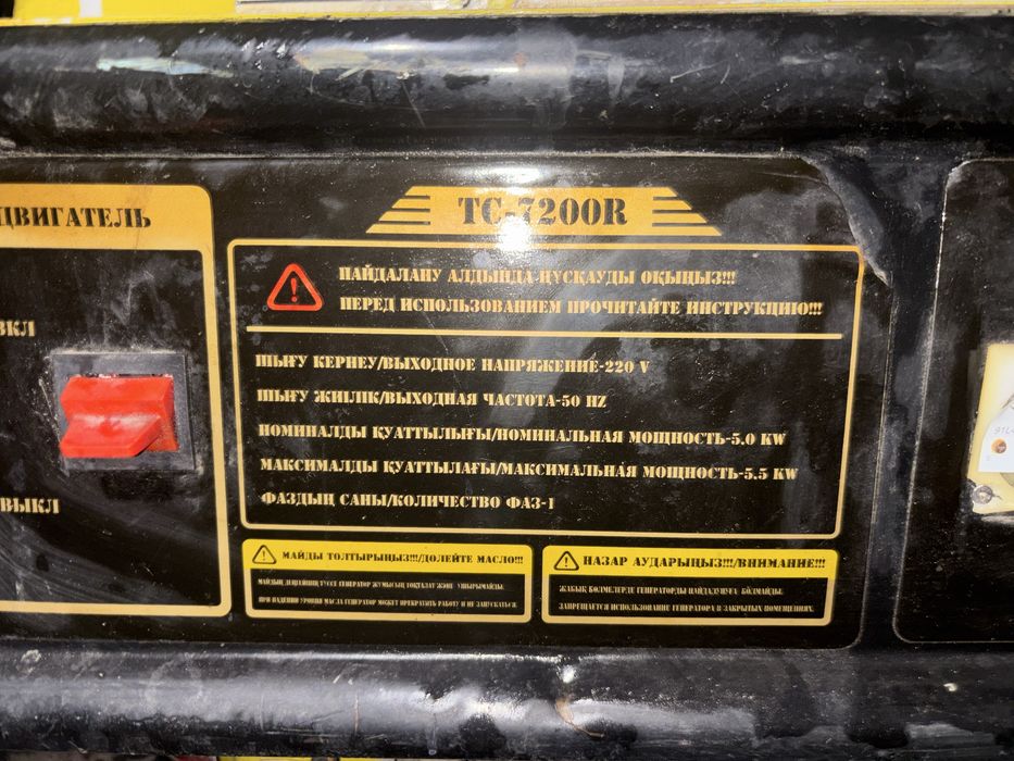 Бензиновый генератор 5.5 kw