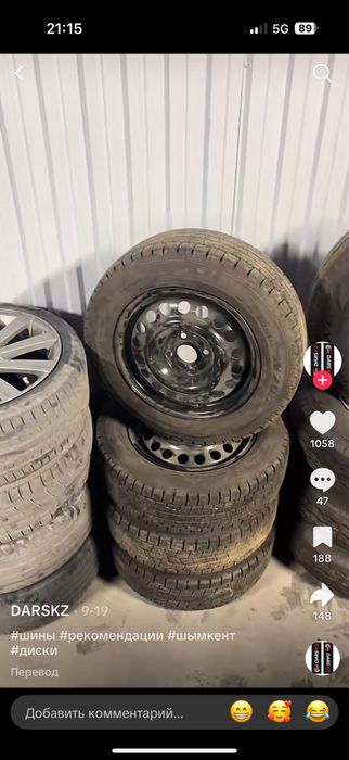 Диски мерседес R15