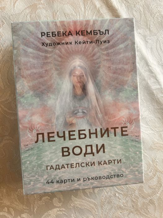 Гадателски карти „Лечебните води“ – Ребека Кембъл + книжка