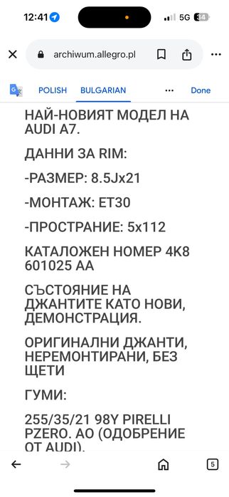 Джанти 21 '' audi  s7, s8, а8