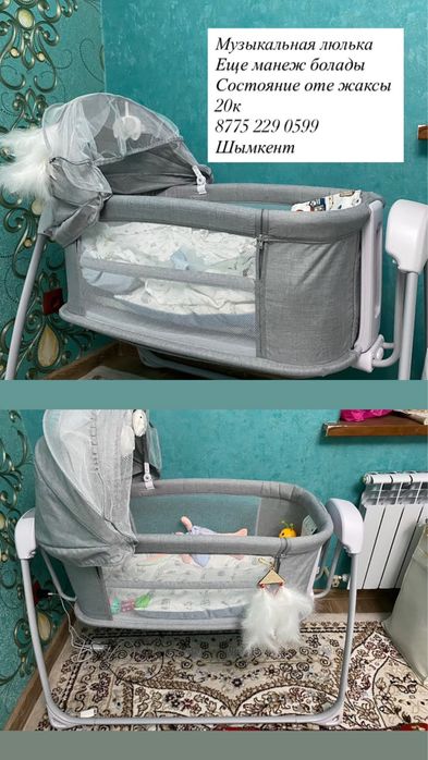 Музыкальная люлька+манеж бола алады состояние өте жақсы
