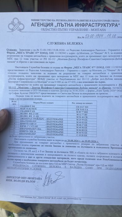 Мини крос  от 4 до 8 години