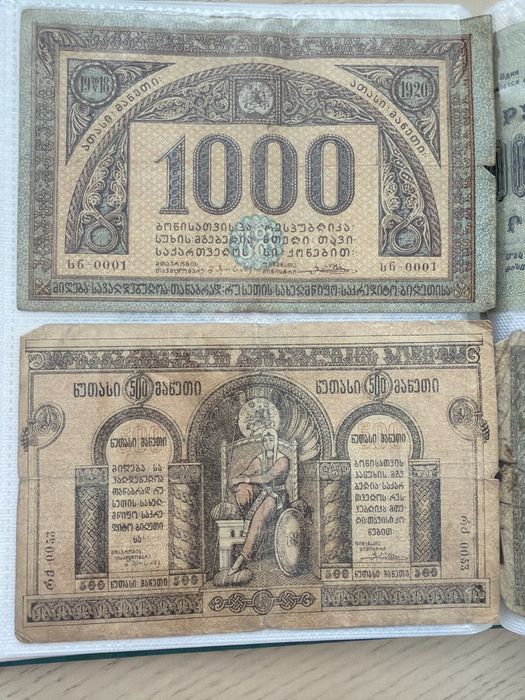 Старинные деньги