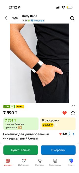 Qutty Band v2 фитнес браслет