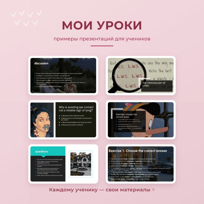 Репетитор по английскому