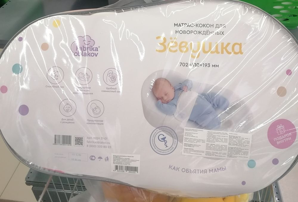 Продается  Зевушка.