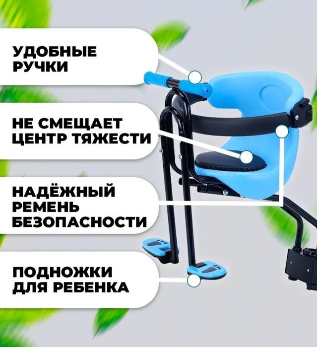 Продаю детское велокресло