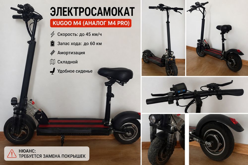 Электронной Самокат Алматы
