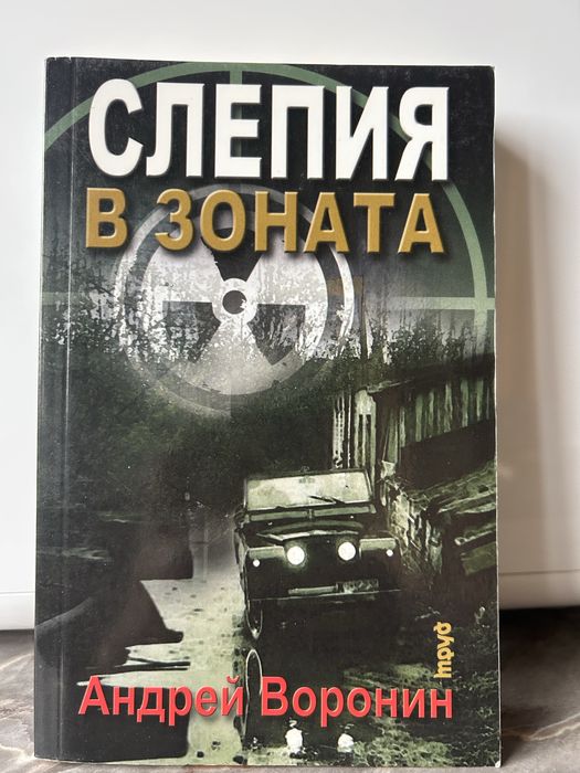 “Денят след утре”-Алън Фолсъм